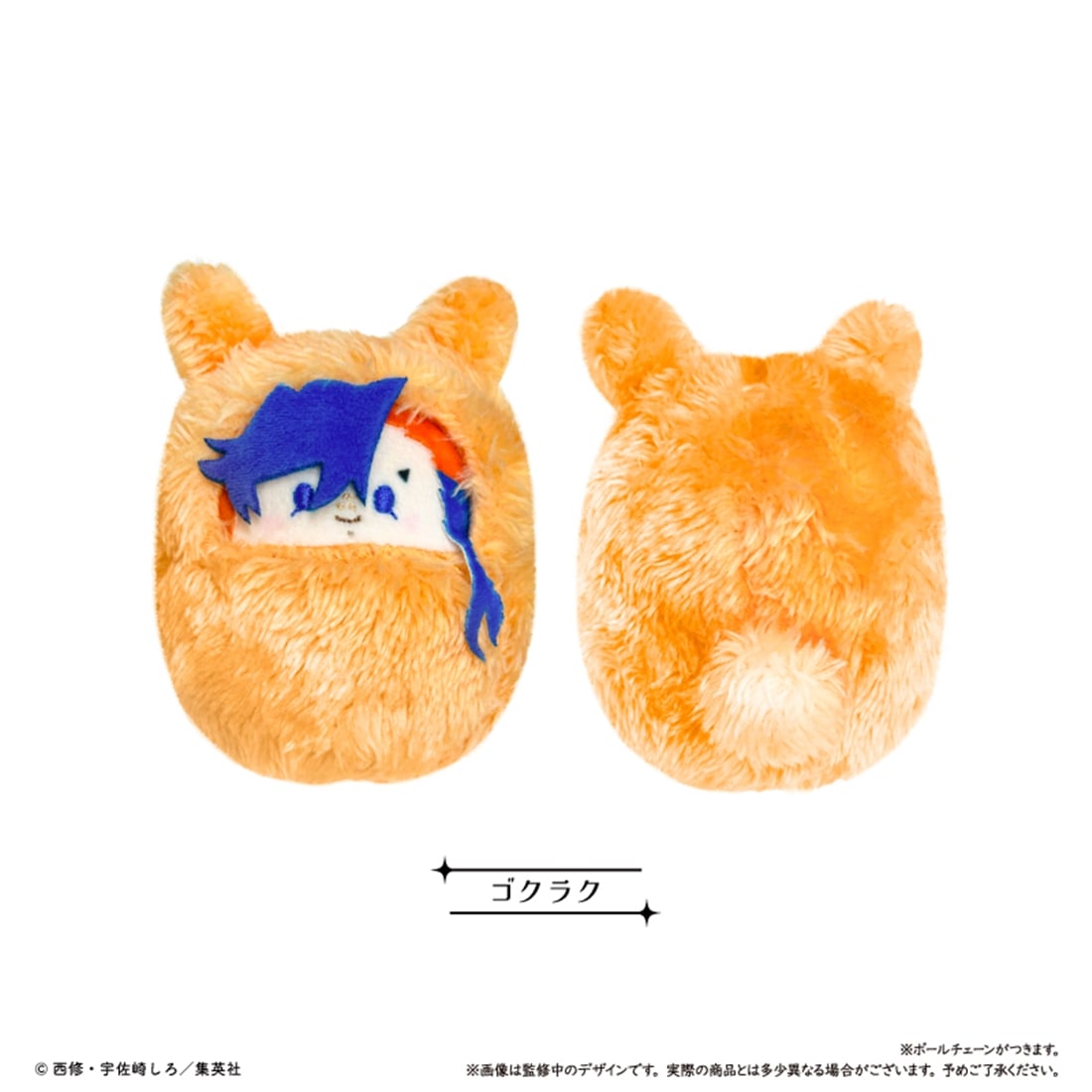 魔男のイチ くるみたぴぬい 【1BOX】