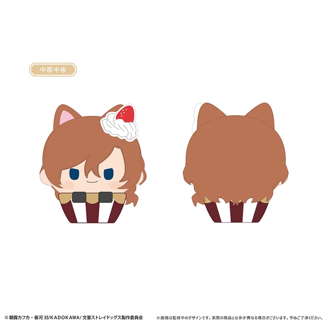 文豪ストレイドッグス カップケーキたぴぬい 【1BOX】