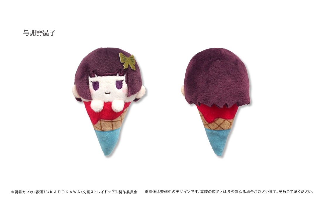 文豪ストレイドッグス アイスたぴぬい Aアソート 【1BOX】
