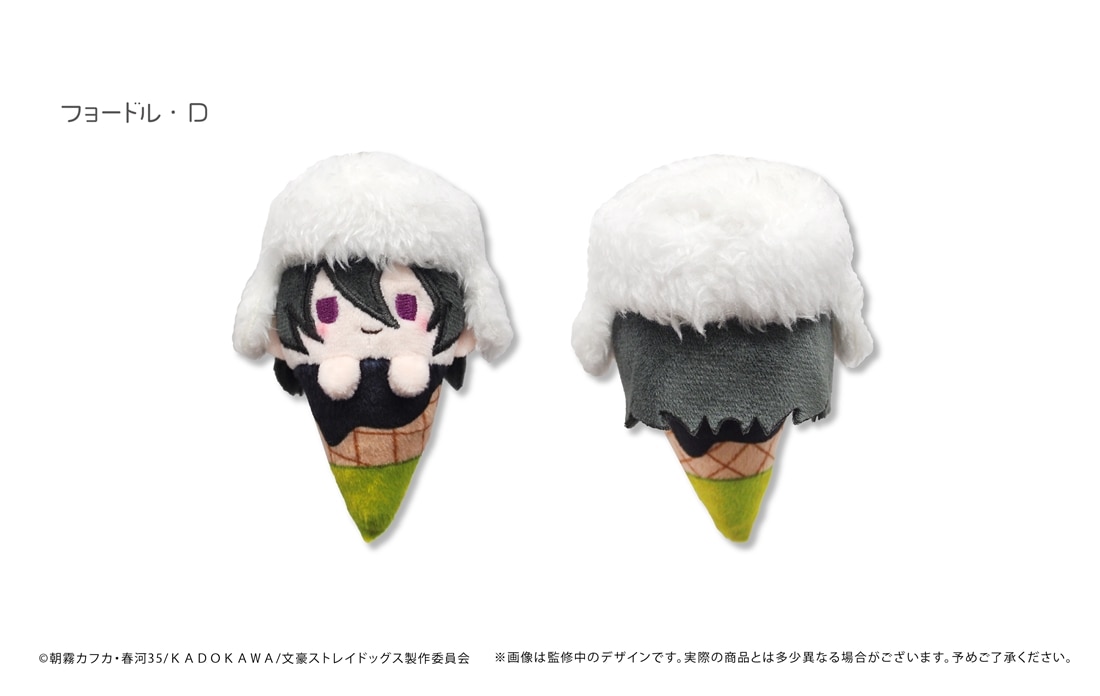 文豪ストレイドッグス アイスたぴぬい Bアソート 【1BOX】