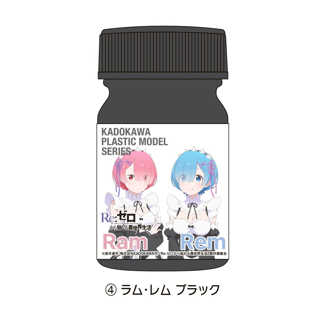 KADOKAWA PLASTIC MODEL SERIES 「Re:ゼロから始める異世界生活」ラム・レム スペシャルカラーセット