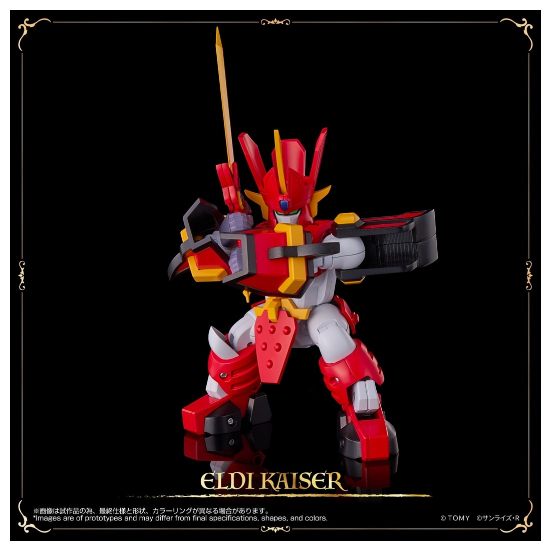魔動王グランゾート トイライズ グランゾート