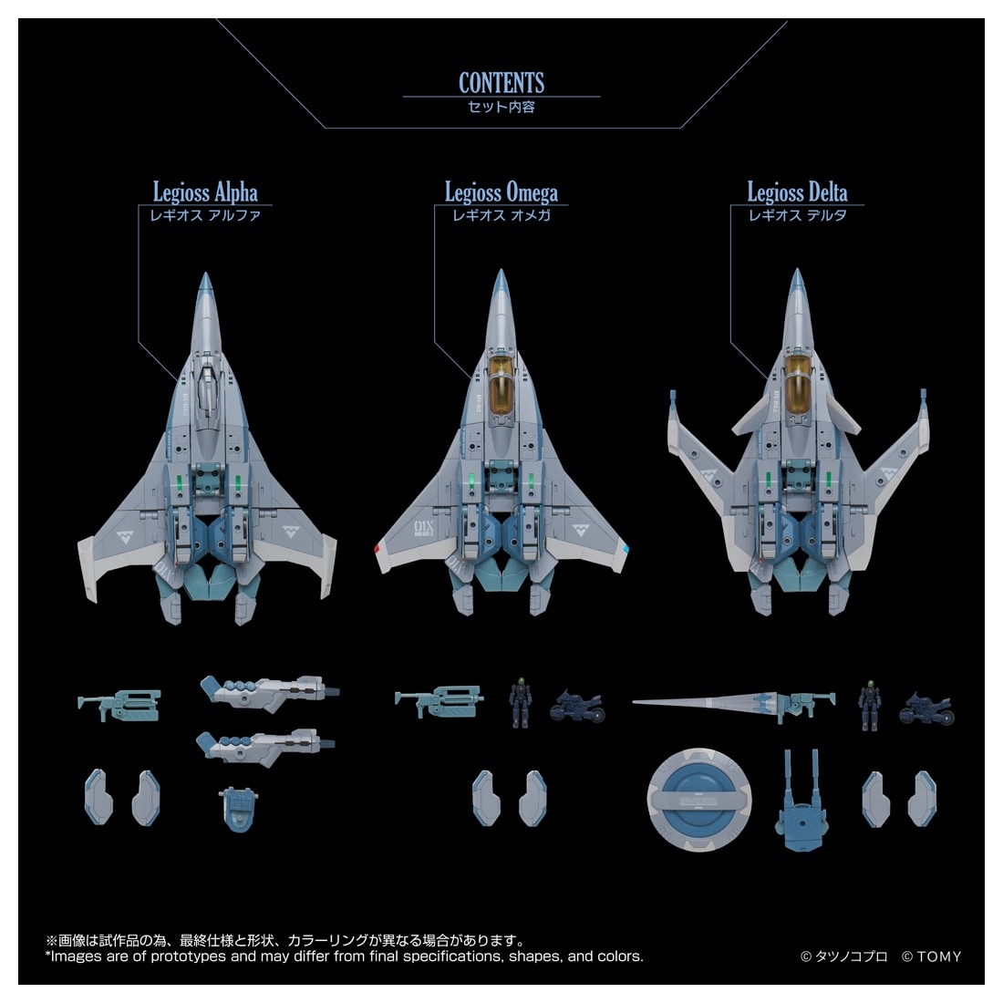 機甲創世記モスピーダ ANOTHER GENESIS トイライズ AFC-01X レギオス“SKUNKs” タクティカルパック ΩΔα
