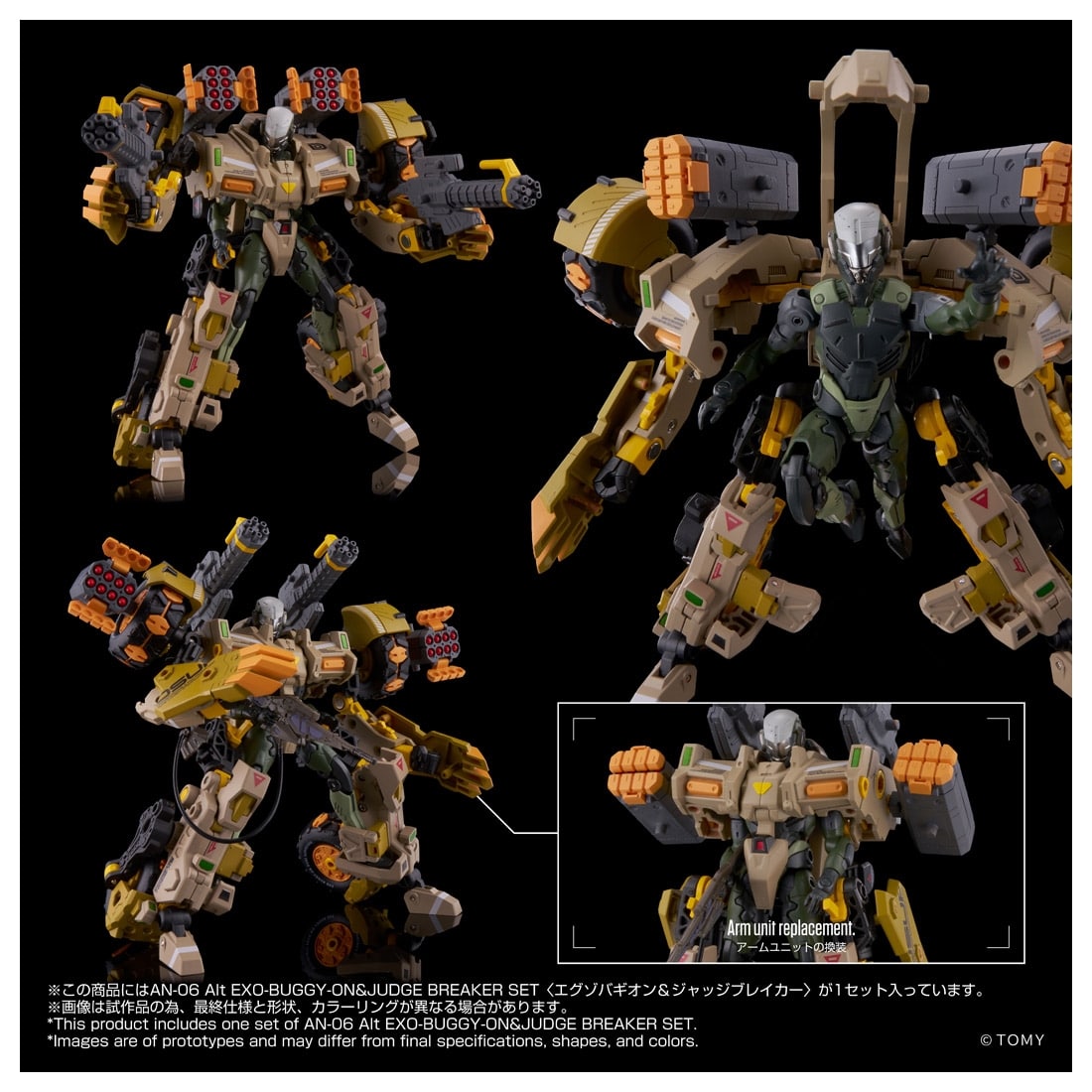 オルタードナノ AN-06 Alt EXO-BUGGY-ON＆JUDGE BREAKER SET＜エグゾバギオン＆ジャッジブレイカー＞