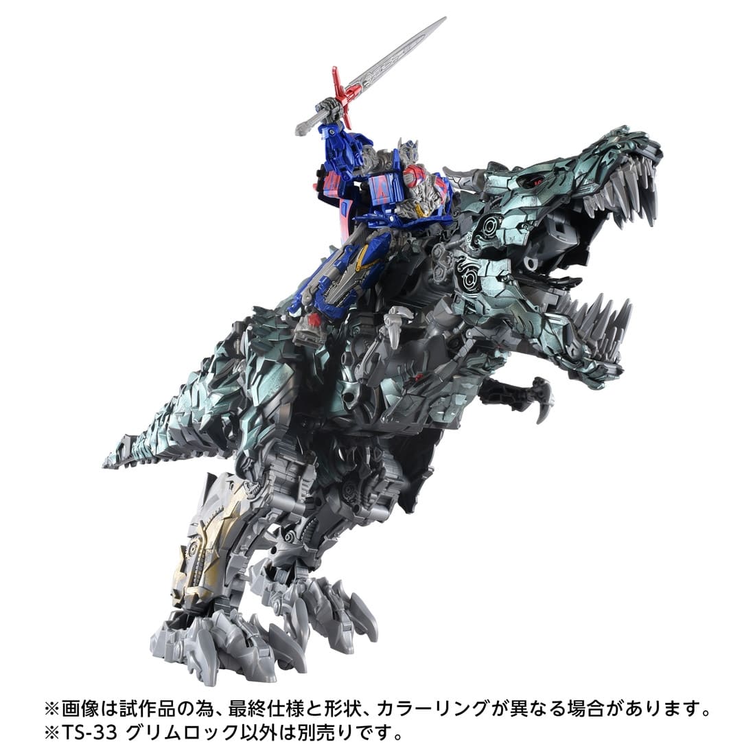 トランスフォーマー/ロストエイジ トランスフォーマー TS-33 グリムロック