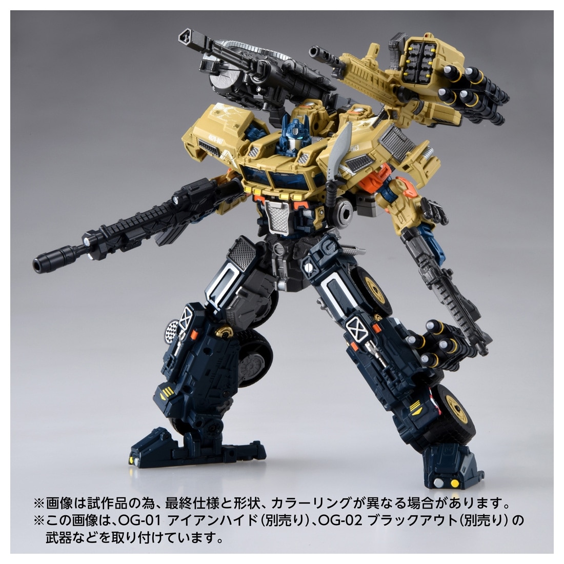 トランスフォーマー OVERGEAR OG-03 オプティマスプライム