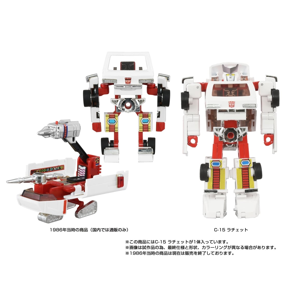 トランスフォーマー ミッシングリンク ミッシングリンク C-15 ラチェット