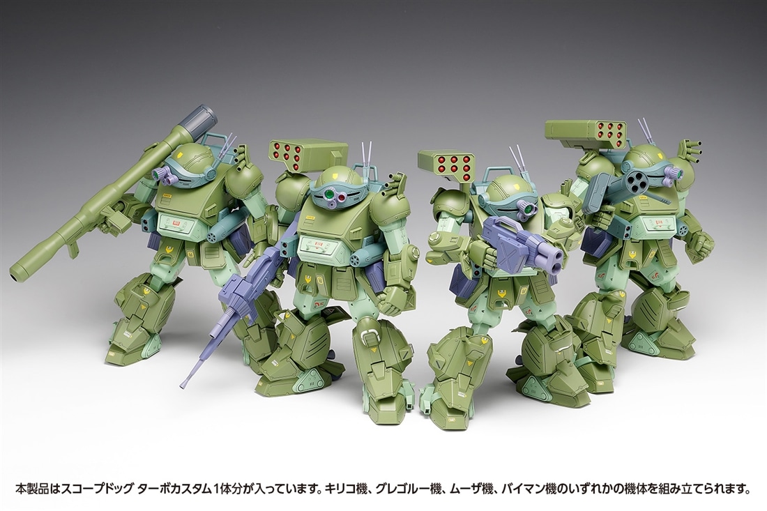 装甲騎兵ボトムズ ザ・ラストレッドショルダー スコープドッグターボカスタム［DX］