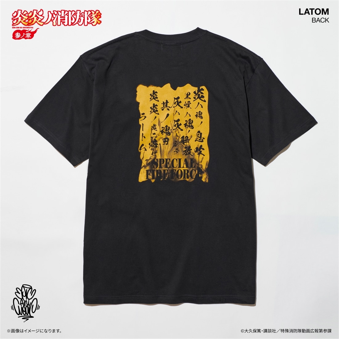 炎炎ノ消防隊 参ノ章 EpicAniWear ラートムデザインTEE XL XL