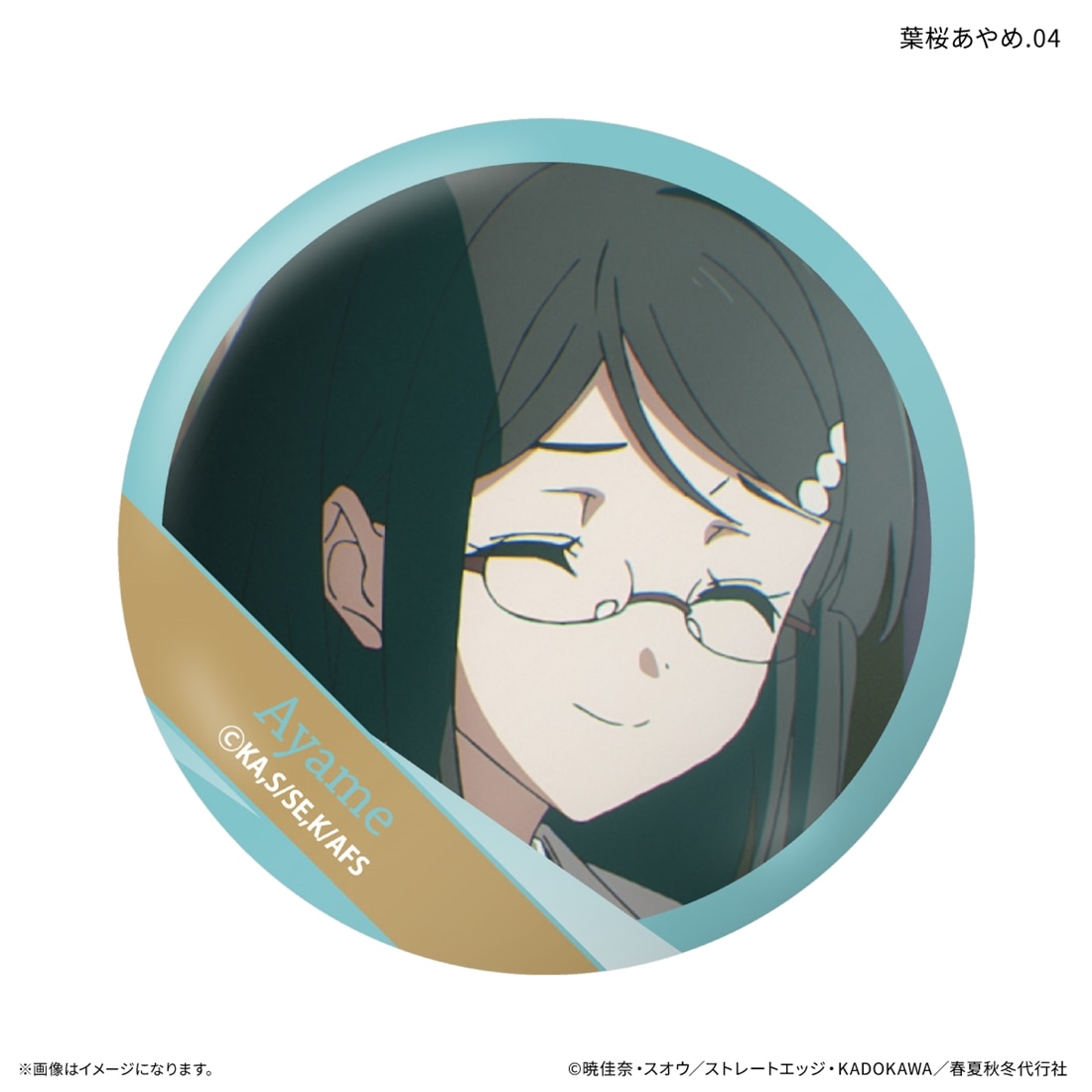 春夏秋冬代行者 春の舞 だけ缶 葉桜あやめだけトレーディング缶バッジ 【1BOX】