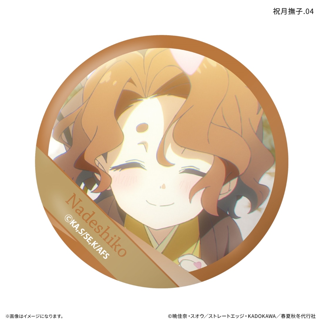 春夏秋冬代行者 春の舞 だけ缶 祝月撫子だけトレーディング缶バッジ 【1BOX】