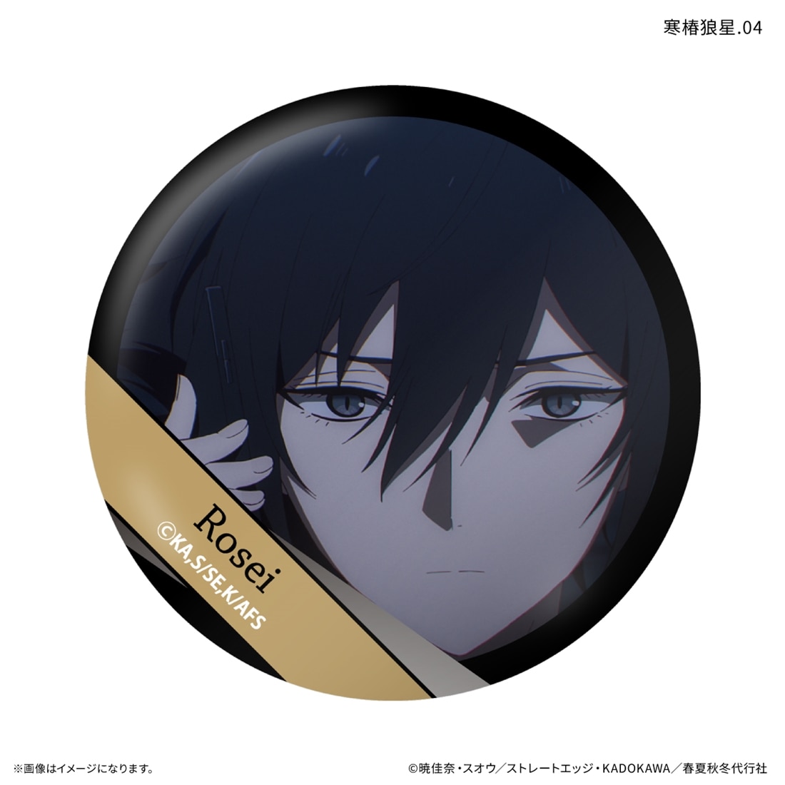 春夏秋冬代行者 春の舞 だけ缶 寒椿狼星だけトレーディング缶バッジ 【1BOX】