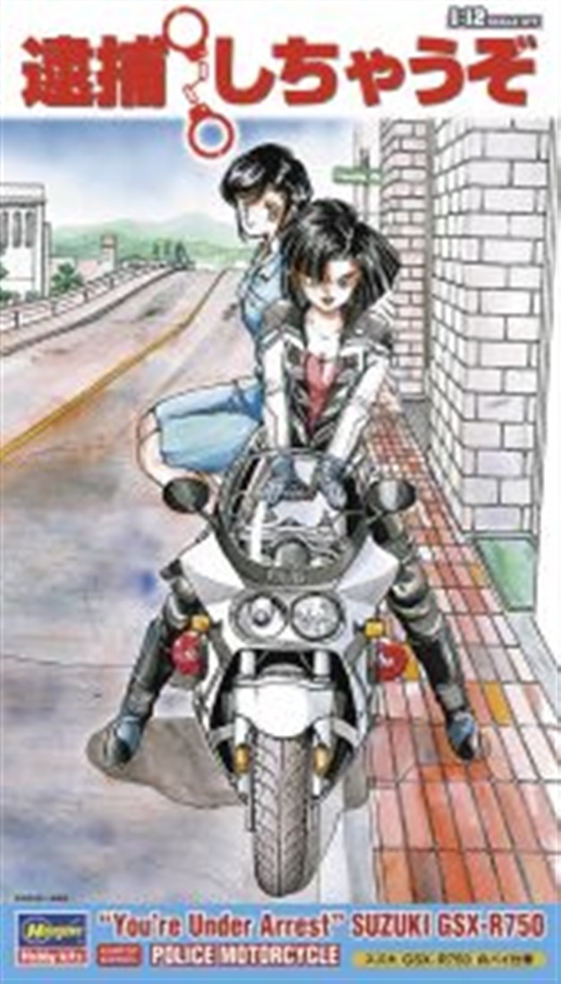 逮捕しちゃうぞ スズキ GSX-R750 白バイ仕様