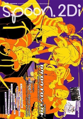 カゲロウデイズ 2016 ポスター 袋 Amazon.co.jp: カゲロウプロジェクト