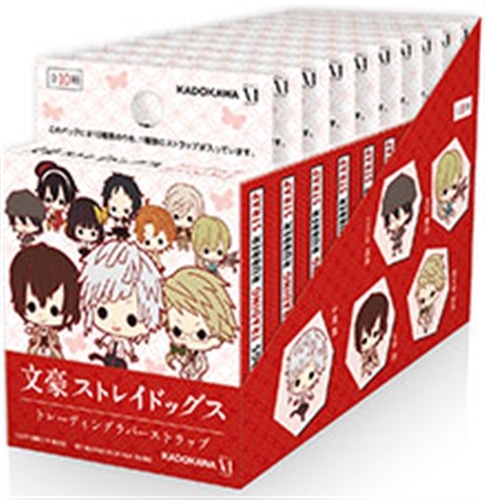 文豪ストレイドッグス トレーディングラバーストラップ BOX(約 