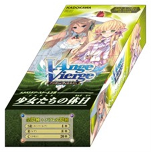 アンジュ・ヴィエルジュ エクストラブースター3.5章 少女たちの休日