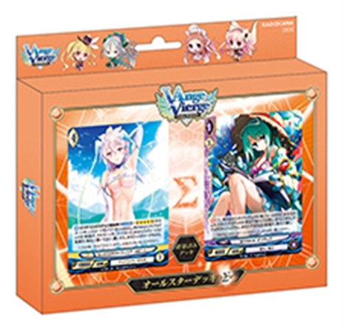 アンジュ・ヴィエルジュ オールスターデッキ シグマ(約W178×H135