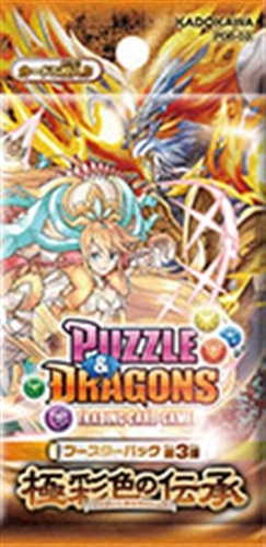 パズル＆ドラゴンズTCG ブースターパック第3弾 極彩色の伝承 BOX 
