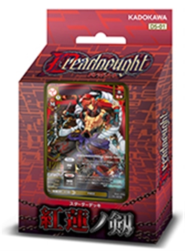 ドレッドノート　スターターデッキ　紅蓮ノ剱 約W100×D114×H170mm･約635g