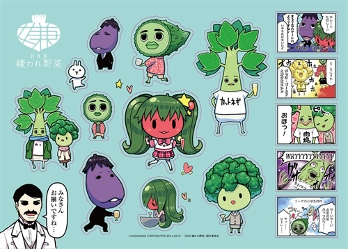 BAR嫌われ野菜 シール: その他グッズ | カドスト | KADOKAWA公式