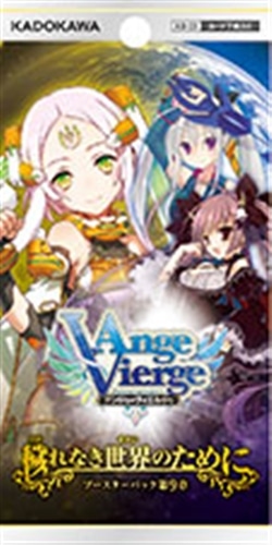 アンジュ・ヴィエルジュ ブースターパック第9章  穢れなき世界のために【BOX】 約W147×H46×D147mm 360g
