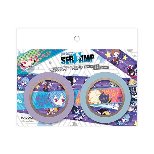 SERVAMP -サーヴァンプ- マスキングテープセット 田中ストライク描き下ろしver.