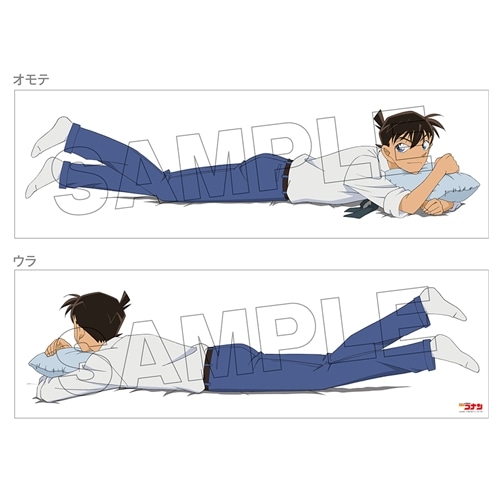 非売品 レア 名探偵コナン ポストカード 抱き枕 工藤新一 名探偵コナン 添い寝抱き枕カバー 工藤新一: ファッション | カドスト
