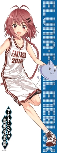 できそこないの魔獣錬磨師 マイクロファイバースポーツタオル 340×900mm