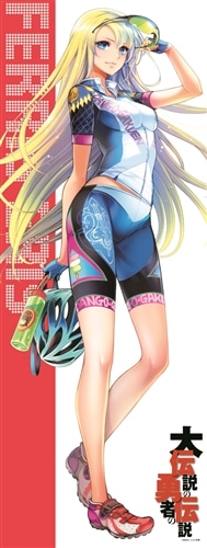 大伝説の勇者の伝説 マイクロファイバースポーツタオル(340×900mm