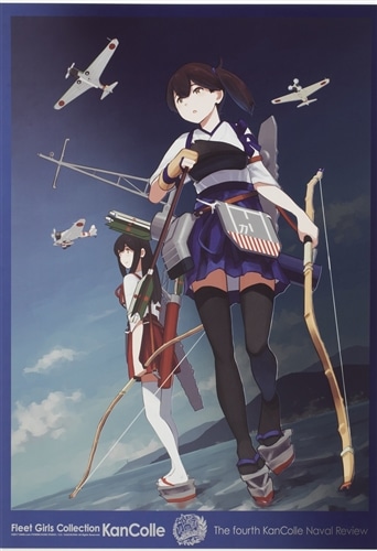第肆回「艦これ」観艦式 メタリックオータムポスター Ⅱ型: その他