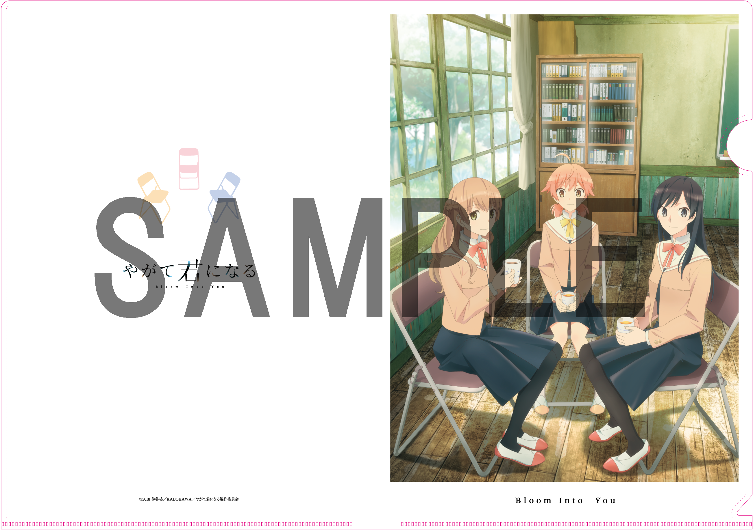 やがて君になる 遠見東高校 生徒総会 A4クリアファイルセット: グッズ やがて君になる 遠見東高校 生徒総会 A4クリアファイルセット: グッズ