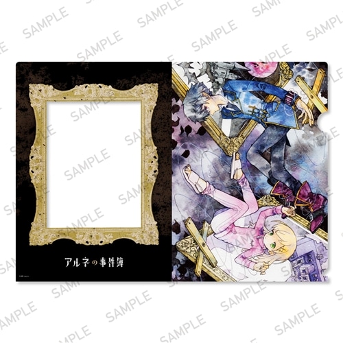 アルネの事件簿 クリアファイル アルネ＆リン: グッズ・文具