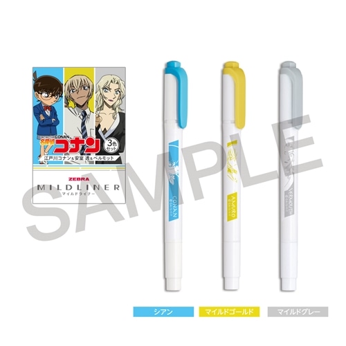名探偵コナン マイルドライナー3色セット <江戸川コナン＆安室透＆ベルモット>