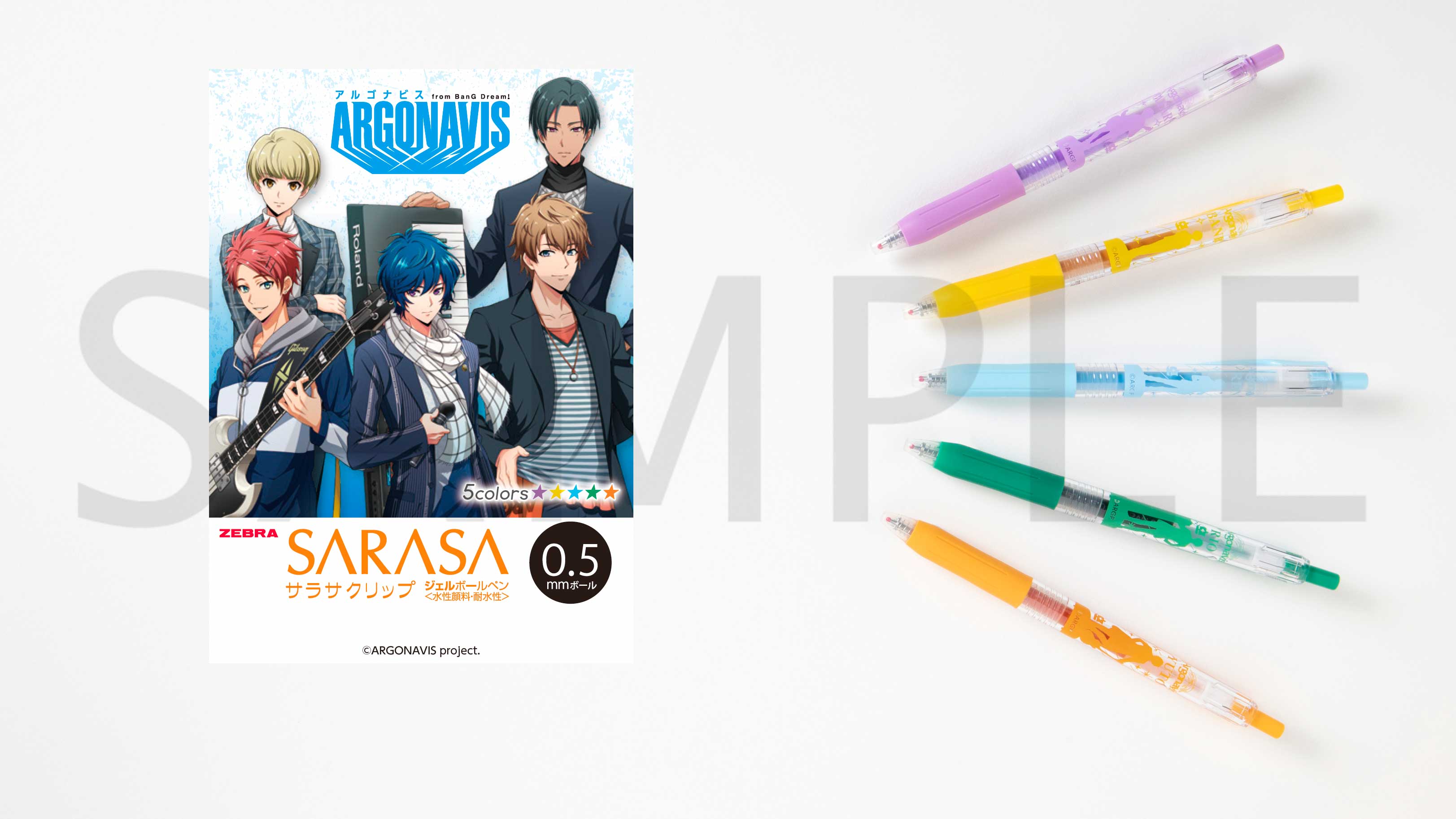 アルゴナビスfrom BanG Dream!」サラサクリップカラーボールペン 5本