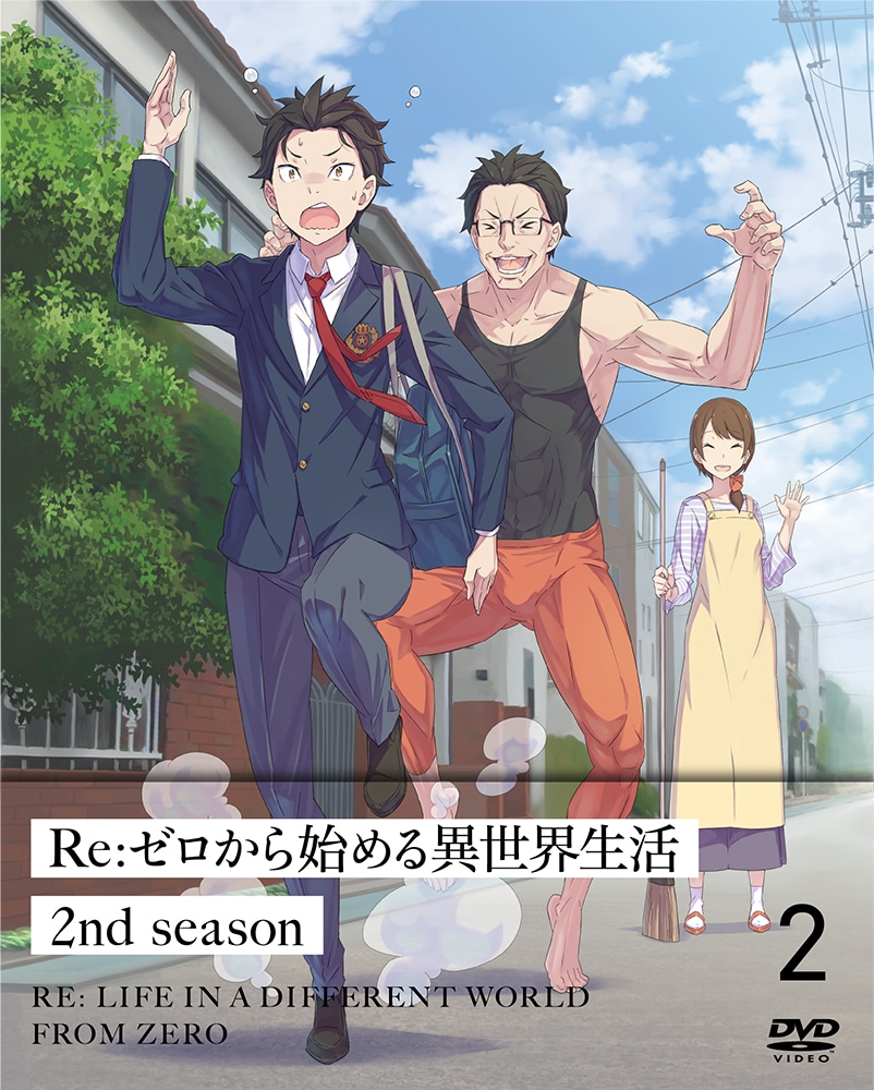 Re:ゼロから始める異世界生活 2nd season ２ DVD: BD・DVD・CD | カドスト | KADOKAWA公式オンラインショップ