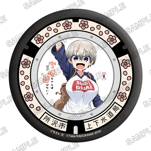 宇崎ちゃんは遊びたい！」LEDマンホール缶バッジ: グッズ・文具