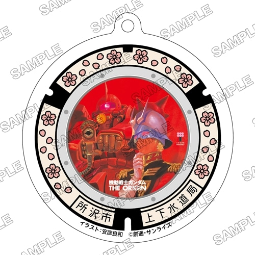 機動戦士ガンダム THE ORIGIN」LEDマンホールアクリルキーホルダーB