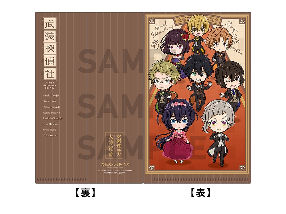 文豪ストレイドッグス大博覧会マスクケース/武装探偵社: その他グッズ