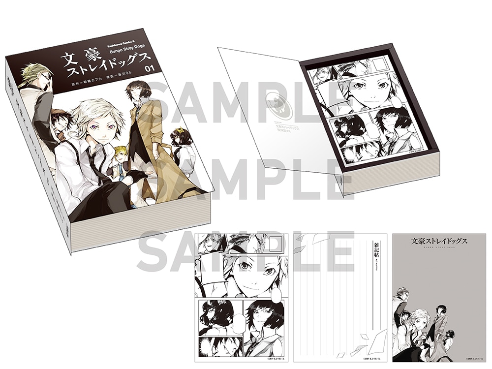 文豪ストレイドッグスセット➕その他 36巻