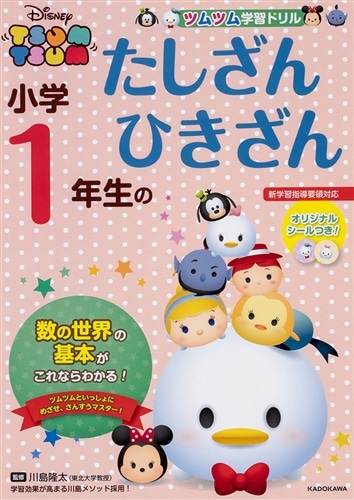 【優待販売用】小学生スタート4点セット