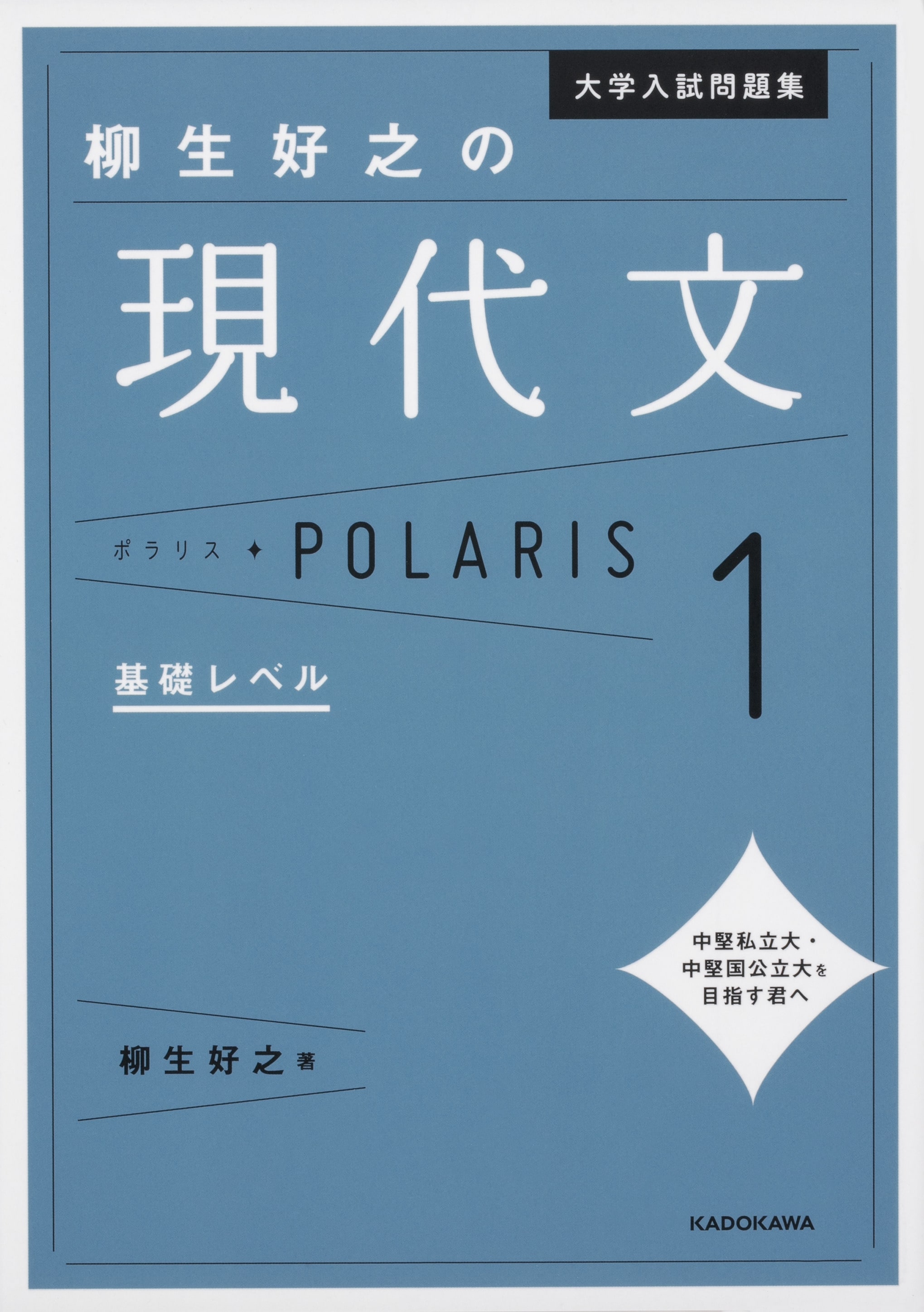 優待販売用】スタサプ講師の国語問題集4点セット: 本・コミック・雑誌
