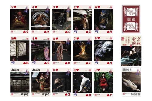 妖怪トランプ・京極骨牌「百鬼夜行」　厄除けカード「極楽往生」