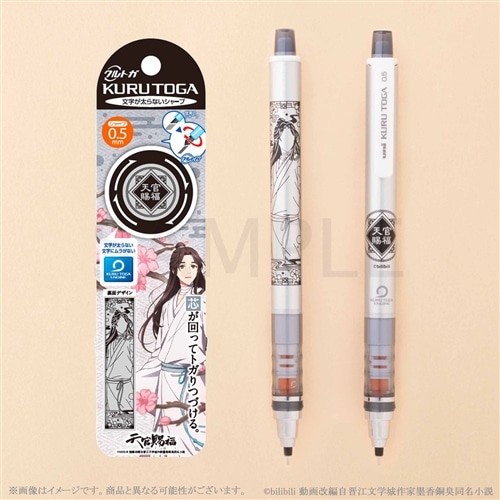 天官賜福　グッズ詰合せ　特典など 天官賜福」クルトガ 謝憐: その他グッズ | カドスト | KADOKAWA