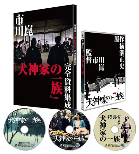 犬神家の一族 ４Kデジタル修復 Ultra HD Blu-ray 【HDR版】