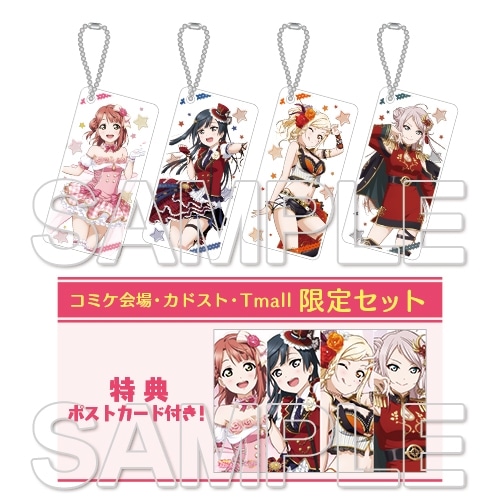 コミケ会場・カドスト・Tmall」限定】きゃらくりあ 『ラブライブ！虹ヶ 
