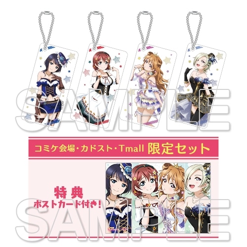 コミケ会場・カドスト・Tmall」限定】きゃらくりあ 『ラブライブ！虹ヶ 