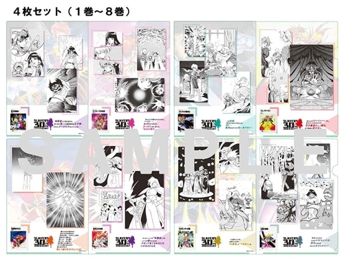 スレイヤーズ30周年しめくくり感謝祭」原作メモリアルクリアファイルA