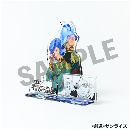 名シーン・名セリフアクリルジオラマ シャアとガルマ: その他グッズ