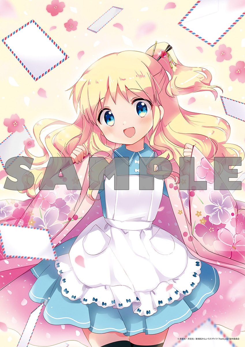 きんいろモザイク」原悠衣イラスト B2タペストリー D: その他グッズ