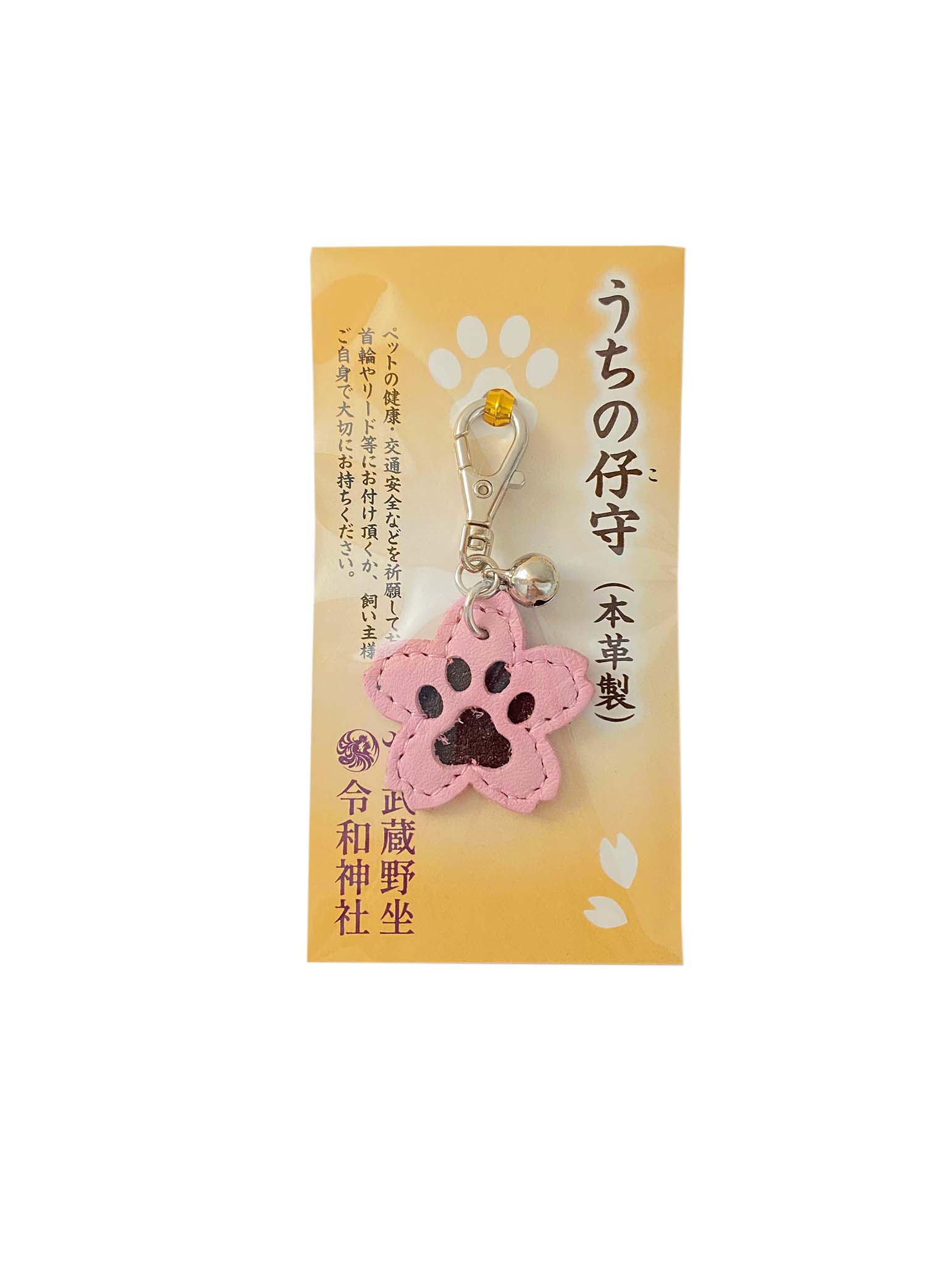 武蔵野坐令和神社『狼と香辛料』身守り: その他グッズ | カドスト